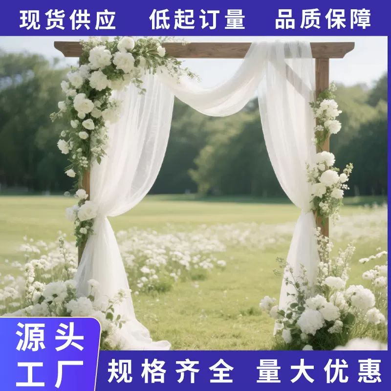 跨境婚礼纱幔户外活动派对场景布置网纱拱门吊顶櫈椅布置场景帷幔