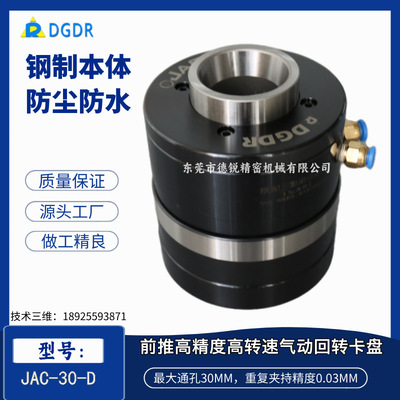 JAC-30-D台湾省气动夹头自动化小型迷你前置气动卡盘空压夹头|ms