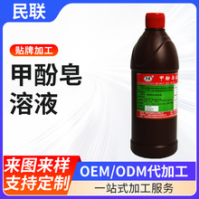 定制民联50%高浓度甲酚皂消毒液来苏水家庭环境地面宠物除臭去味