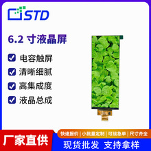 6.2��SPI/RGB�ӿ�360*960�L�l420����lcdҺ���@ʾ����ĻtftҺ����