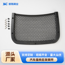 客车座椅后背储物网兜 座椅储物弹力网 优惠促销