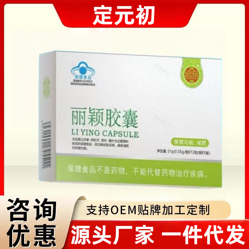 Dingyuan Chuliying Capsules, Traceless, Excellent Price, In-Stock Distribution, Popular on Douyin and Kuaishou, One-Piece Dropshipping Dingyuan Chuliying Capsules, Traceless, Excellent Price, In-Stock Distribution, Popular on Douyin and Kuaishou, One-Piece Dropshipping