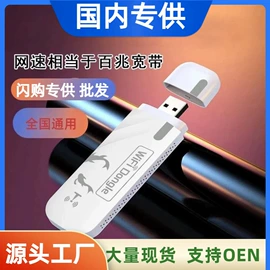 路由器;智能网络设备;3G/4G上网卡