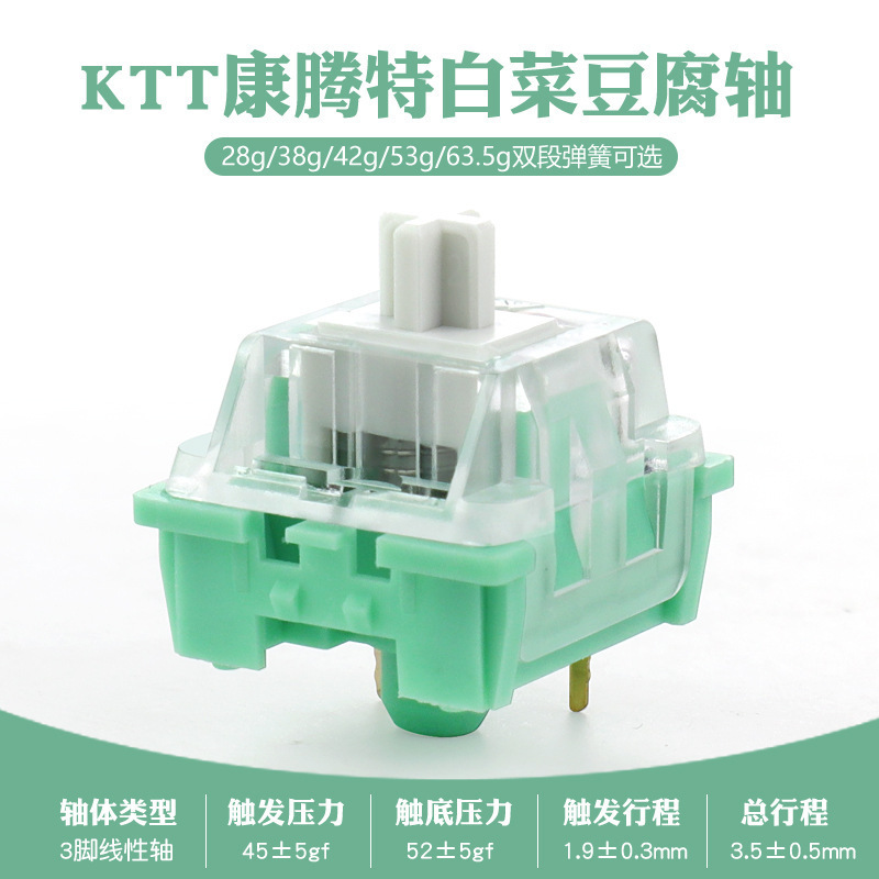 KTT kangteng cabbage tofu shaft mechanical keyboard shaft switch customized hot plug DIY accessories in stock KTT kangteng cabbage tofu shaft mechanical keyboard shaft switch customized hot plug DIY accessories in stock
