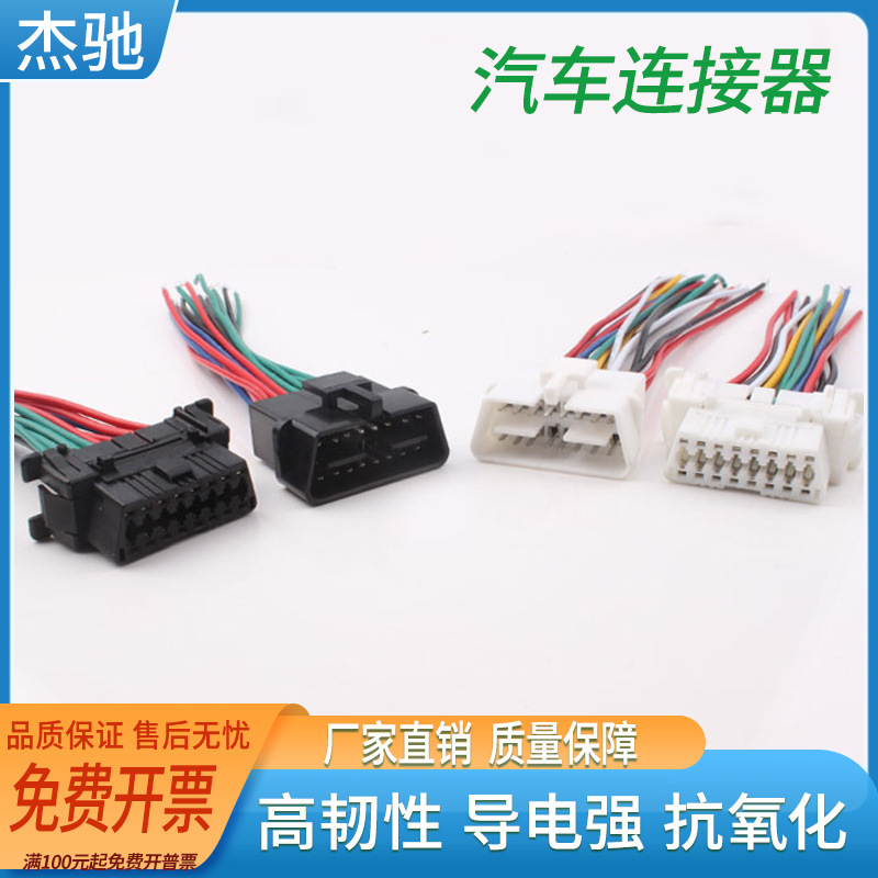 OBD detection Port socket OBD analog terminal wiring harness socket 16 wire OBD detection port car universal plug