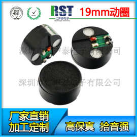 主播直播用动圈式麦克风咪头，KTV话筒咪芯 音头送话器19mm拾音器