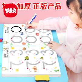 控笔训练幼儿园儿童可擦图画运笔专注力宝宝玩具思维益智早教教具