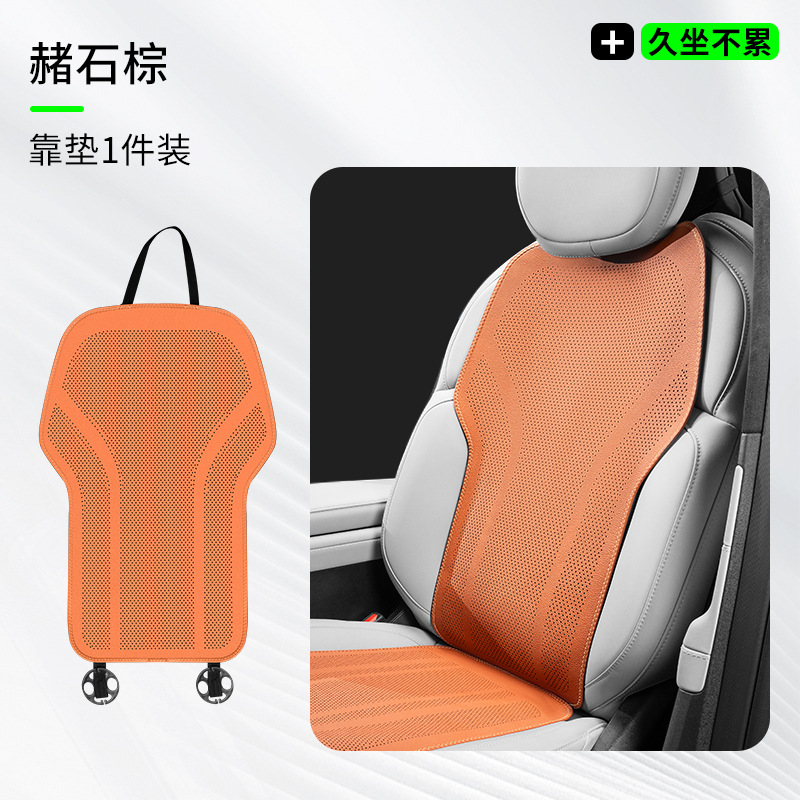 Universal – Seat cushion, seat cover Seasons - backrest-ochre-brown-1pc