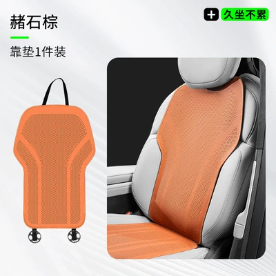 Seat cushion, seat cover Car Main and Passenger Seat Cushions - backrest-ocher-brown-1-piece