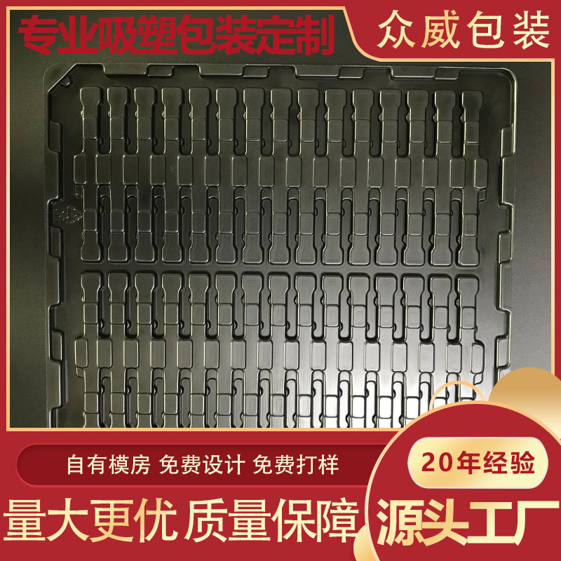 【源头工厂】生产电子元件系列防静电托盘 黑色PS PP吸塑包装内托