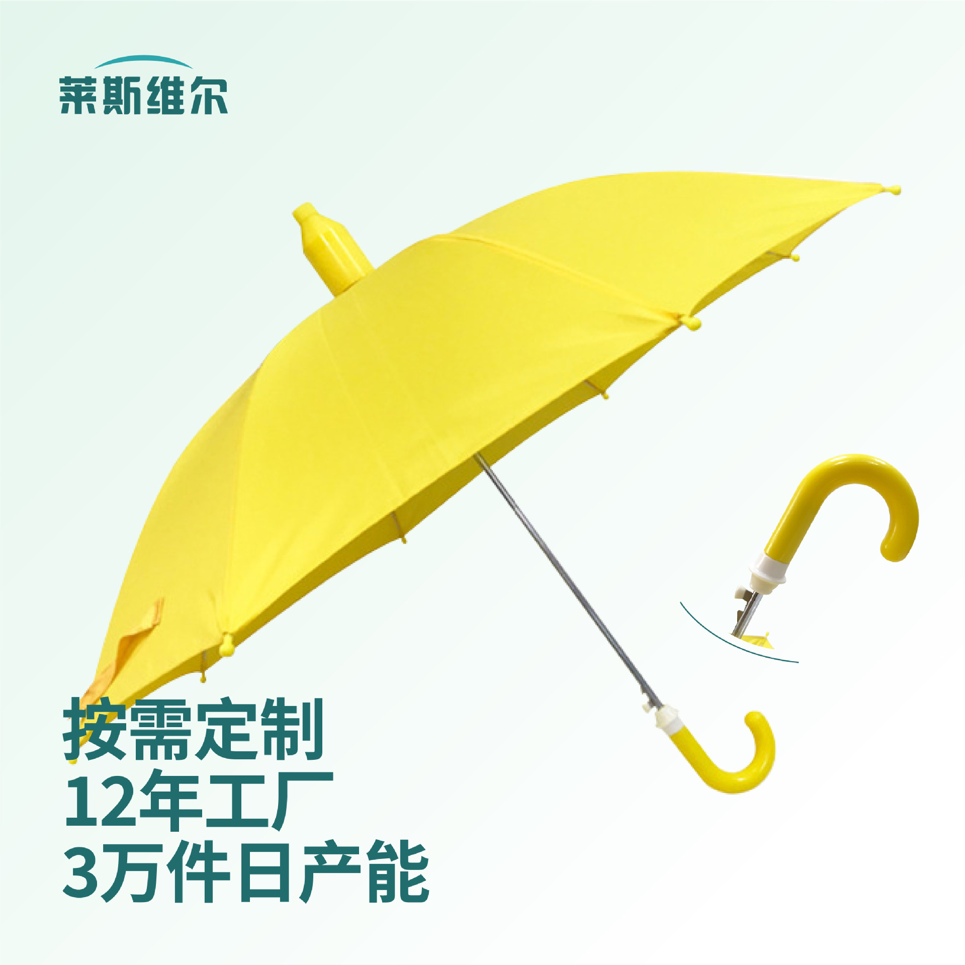 防水套8骨儿童雨伞批发可定制图案logo晴雨两用长柄直杆儿童雨伞