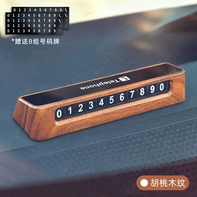 Car Metal Moving License Plate Hidden – Nömrəli dayanma kartı - d02-peach-wood-grain-telephone