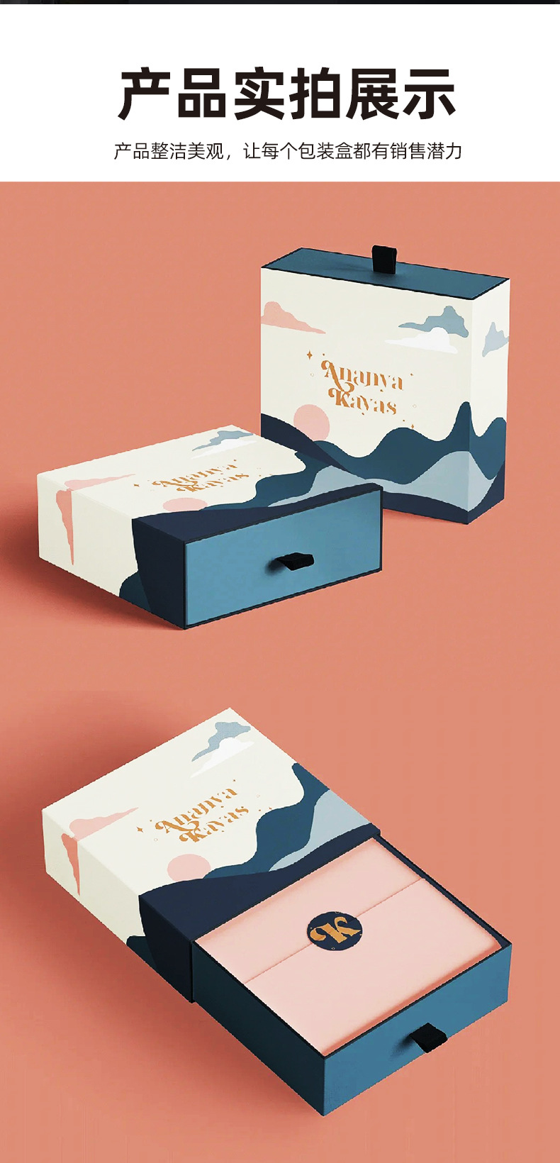 抽屉精品盒详情_04.jpg