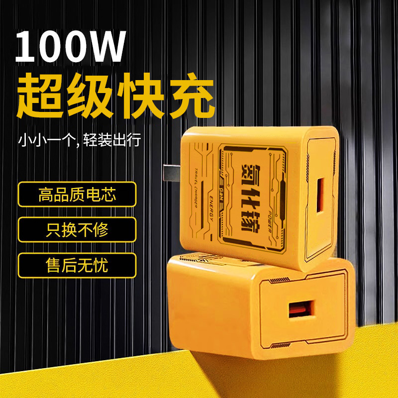 3C认证氮化镓适用华为荣耀66W120W充电头数据线套装超级快充电器|undefined