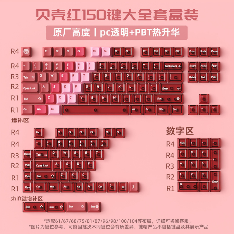 夏威夷雪山键帽大全套PBT热升华+PC移印原适Wooting等机械键盘|undefined