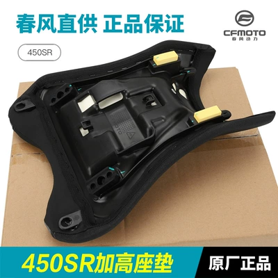 Modified Height-Increasing Front Seat Cushion, Motorcycle cushion