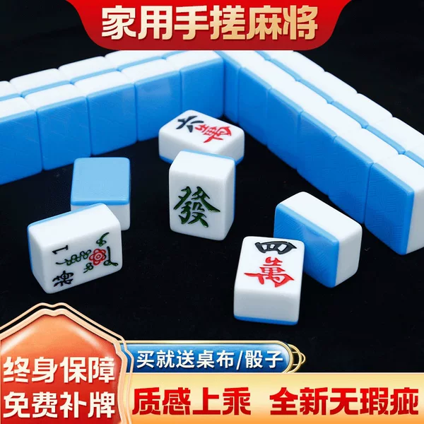 Guangdong 46 offers large-sized mahjong tiles, 42-piece home-use set, first-class quality, gift mahjong tiles, Sichuan-style mahjong tiles, and others