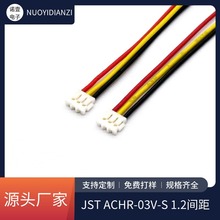 ACHR系列平板电脑电池插头线JST1.2间距镀金1,2,3,4,5P连接器线束