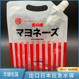 复合包装制品;折叠水袋;塑料自立袋