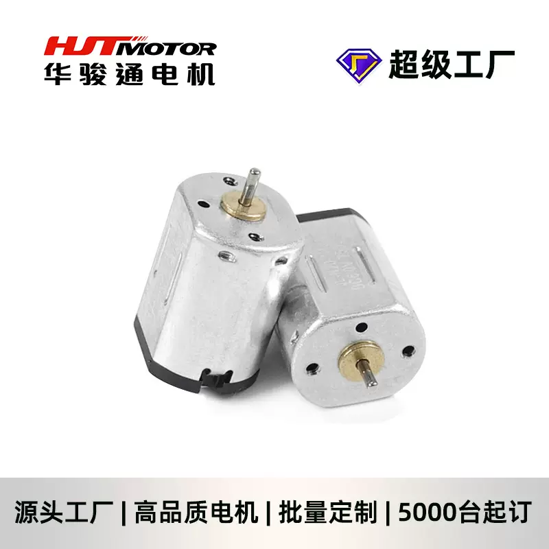 工厂自营N20电机 按摩器美容仪小马达 智能锁眼部按摩仪微型电机