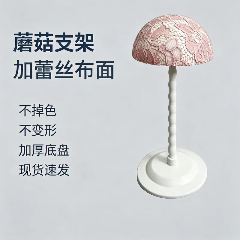Mushroom Head Wig Stand with Thickened Base, Lace Fabric Head Mold Stand, Special Stand for Wig Care and Drying Mushroom Head Wig Stand with Thickened Base, Lace Fabric Head Mold Stand, Special Stand for Wig Care and Drying
