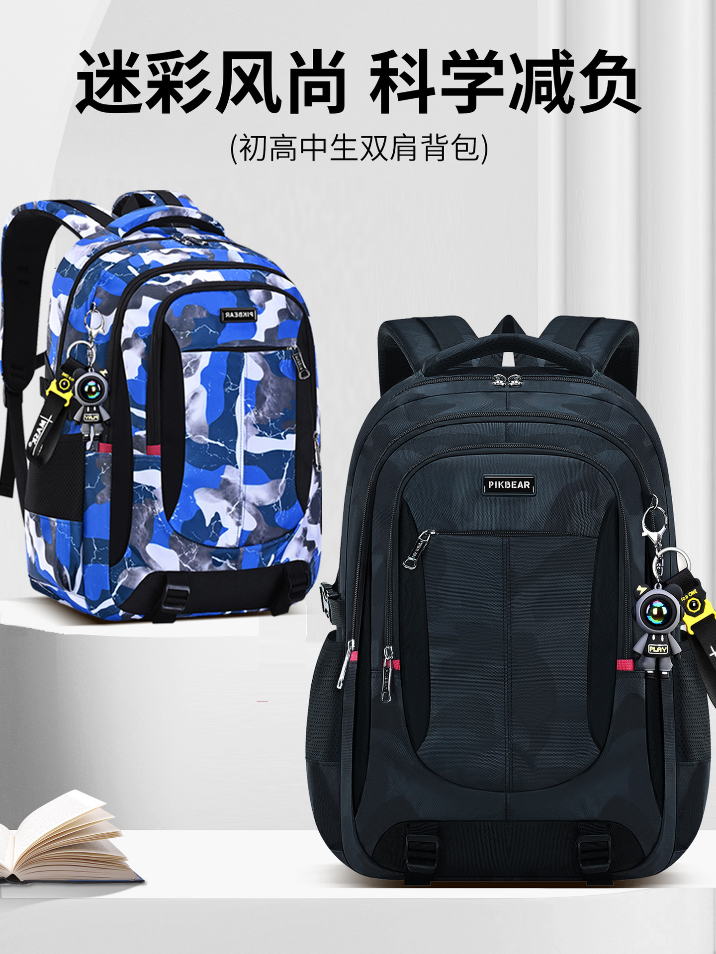 School bag