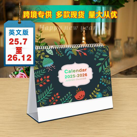 25.7-26.12 Amazon cross-border foreign trade calendar desktop calendar English inside page countdown design in stock