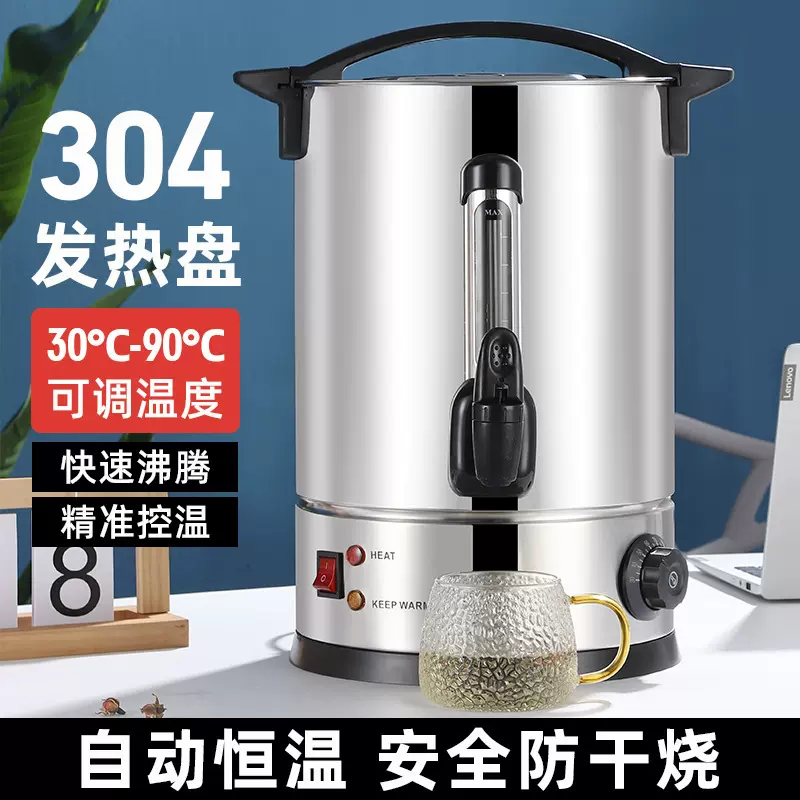 单层304开水桶不锈钢保温桶商用大容量电热烧水桶开水烧水壶月子