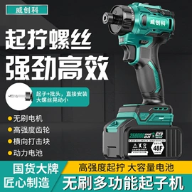 电链锯;其他泵;电动扳手