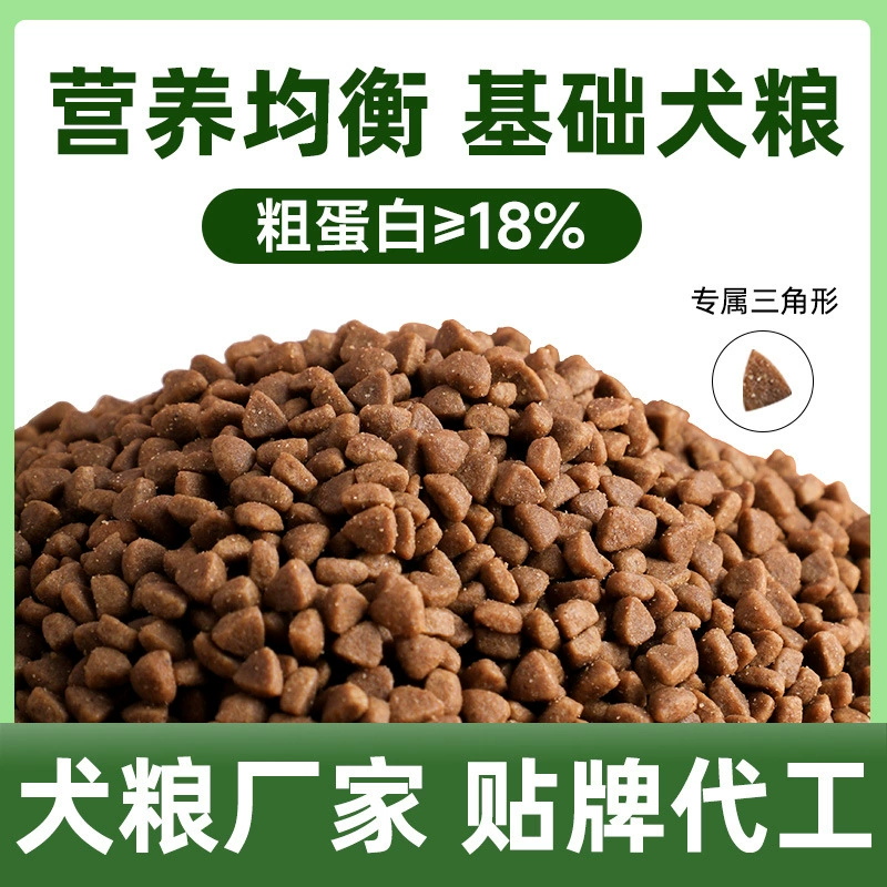 Фабрика собачьей еды OEM Оптовая взрослая собака Щенок Еда Универсальная большая и маленькая собака Полная цена Основная еда Питомник OEM