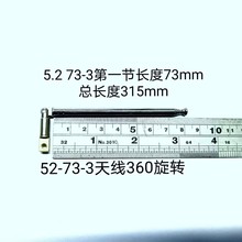 5273-3 7X17XM3万向头天线拉杆防盗主机不锈钢伸缩拉杆天线伸缩管