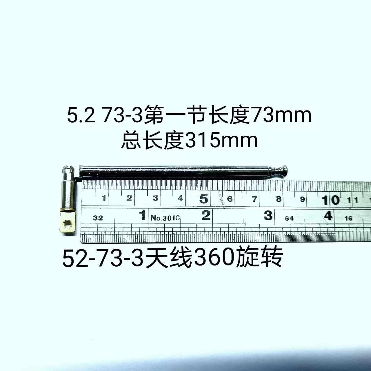 5273-3 7X17XM3万向头天线拉杆防盗主机不锈钢伸缩拉杆天线伸缩管