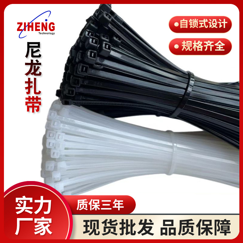 尼龙扎带 厂家批发电缆线束带 加粗大号捆绑塑料扎带工业级束线带