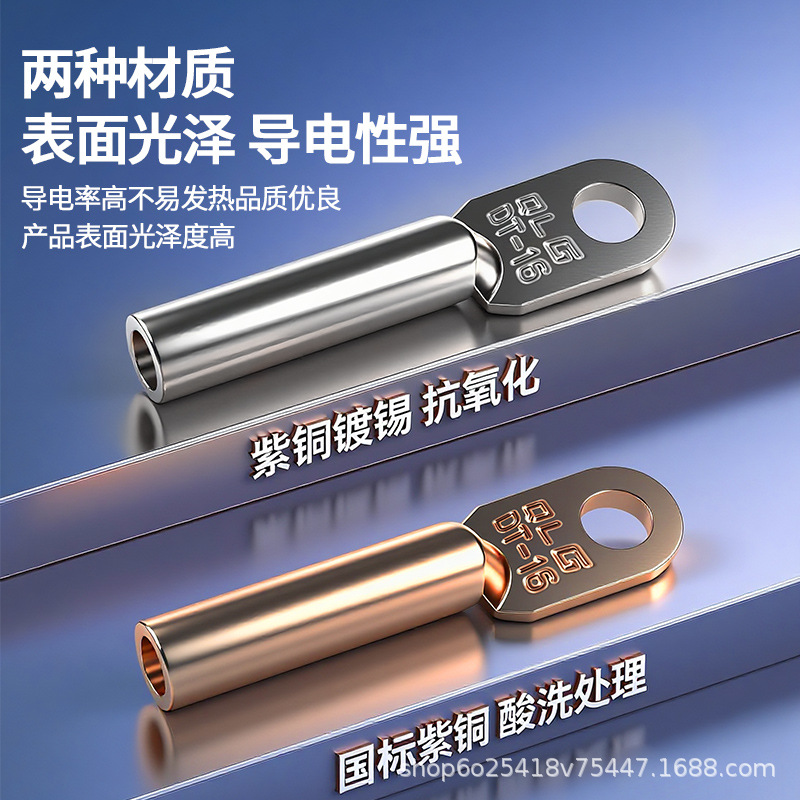 国标紫铜压接线耳DT10 16 25 35 50平方镀锡铜电线接线端子铜鼻子