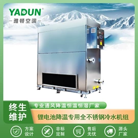 换热制冷空调;冷水机;其他制冷设备