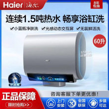 海尔热水器60/80L家用扁桶超薄电热水器3D速热一级能效抑菌小蓝瓶