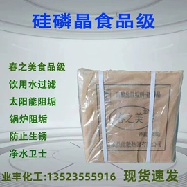 氯化物;群青;杀菌灭藻剂