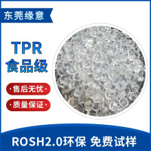 ʳƷ��TPR�w�� TPR  ��ͯ��ߌ����� TPR���z�ϸ�͸��Rosh2.0�h��