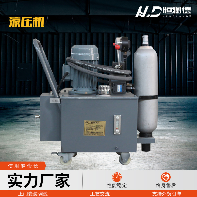 Hydraulic Press Hydraulic Power Unit Ac Dc High and Low Pressure Hydraulic Unit Small Power Pump Station Factory Wholesale