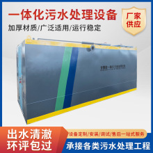 地埋式一体化污水处理设备 农村生活废水医院小区处理机器 厂家