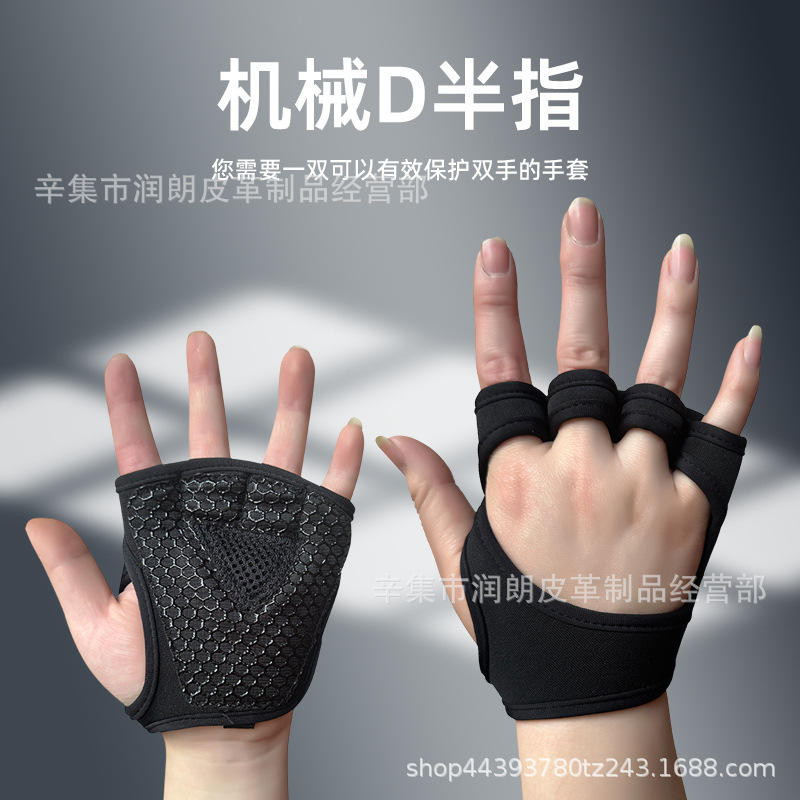 Wholesale Iron Equipment Training Spinning Gloves for Women, Anti-Wear, Anti-Callus, Breathable Weightlifting Fitness Gloves for Men