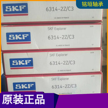 6314-2RS1/C3 SKF �S��6315 6316 6317 6318 6319 6320 ��Ʒ�F؛