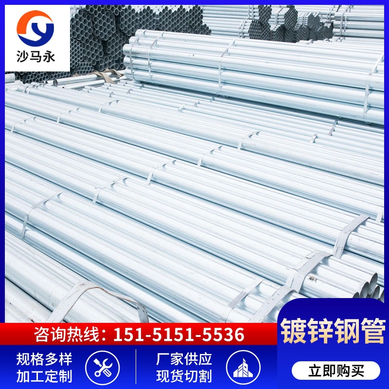 昆山消防镀锌管穿线管友发金洲 华岐国强 规格DN15-DN250材质Q235