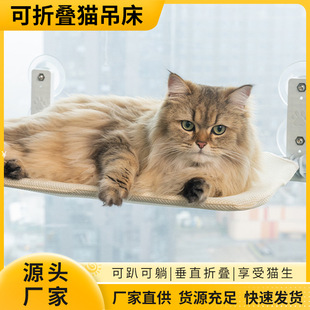 Cat Supplies Strong Suction Cup Cat Hanging Window Hammock Fat Cat Cat Nest Foldable Balcony Cat Hammock Wholesale