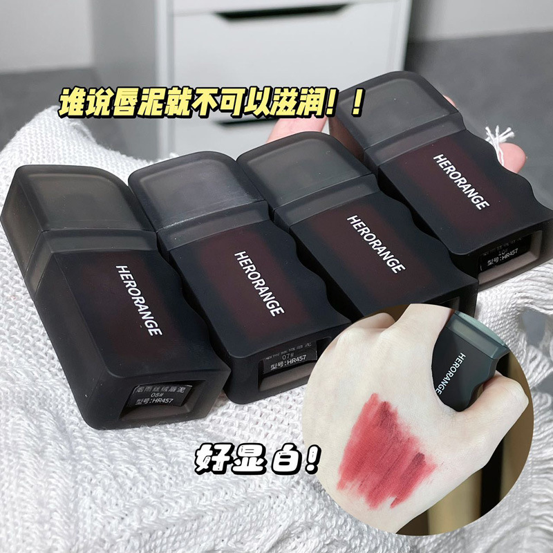 HERORANGE ~ smoky rain Velvet Lip mud matte matte long-lasting white lipstick lip glaze cheap student makeup female