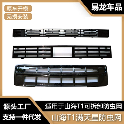 Automobile anti-insect net Insect-Proof Net Front Grille Water