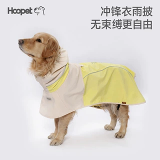 华元HOOPET雨衣中大型犬防水防脏冲锋衣雨披大狗斗篷夏季大型犬