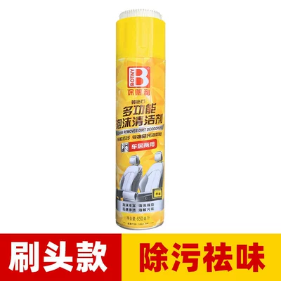 Baotili Multifunctional Foam Cleaner Car Interior Cleaner Decontamination Car Maintenance Ceiling Door Panel Carpet (Cleaning/curing agent) - 650ml-1-bottlefoaming-cleanser-with-brush