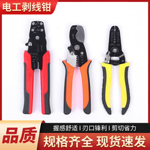 电工剥线钳多功能压线钳电线剥皮钳电缆剪线钳家用维修工具批发