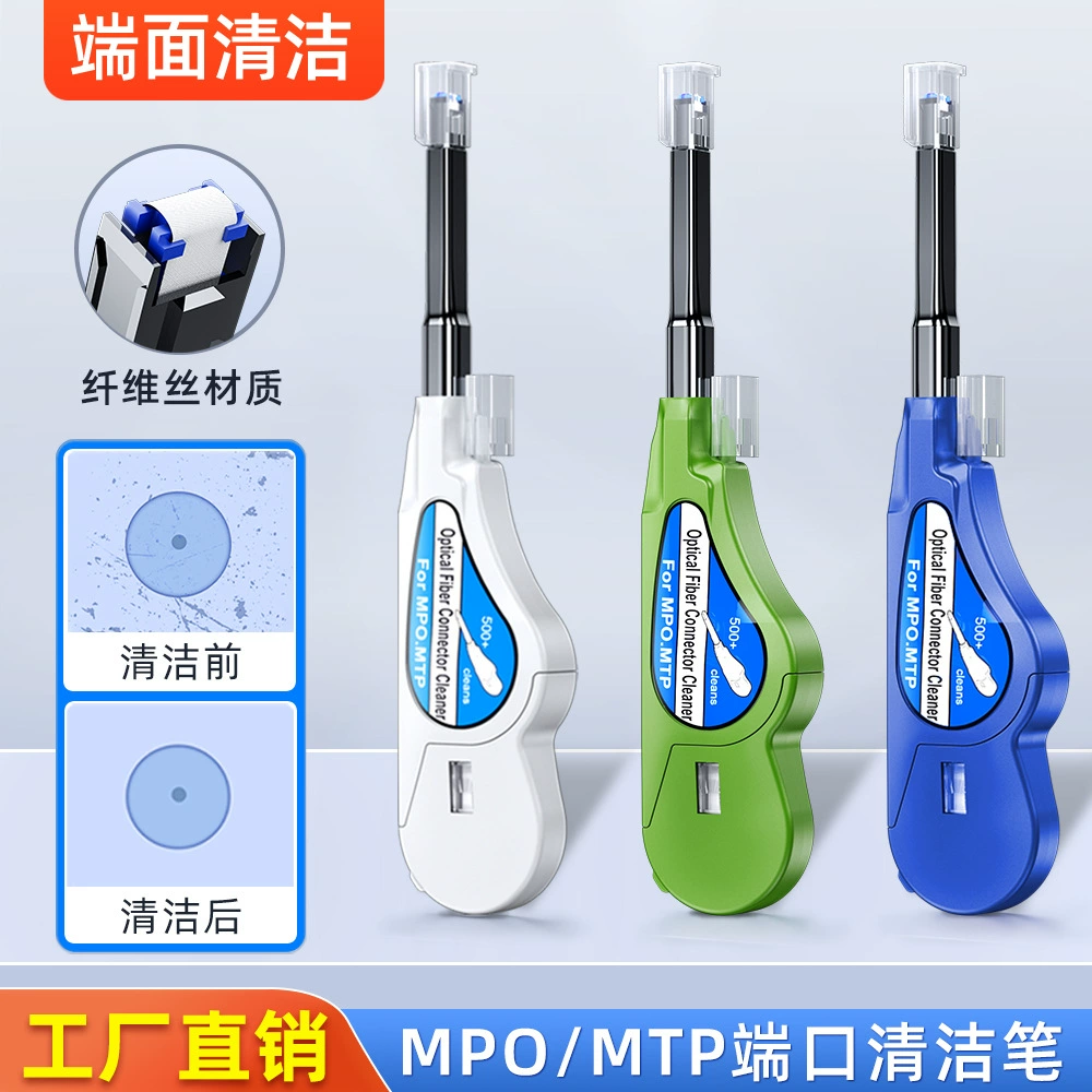 MPO Волоконно-оптическая ручка для очистки одного нажатия Волоконно-оптический очиститель разъем разъем торцевой разъем
